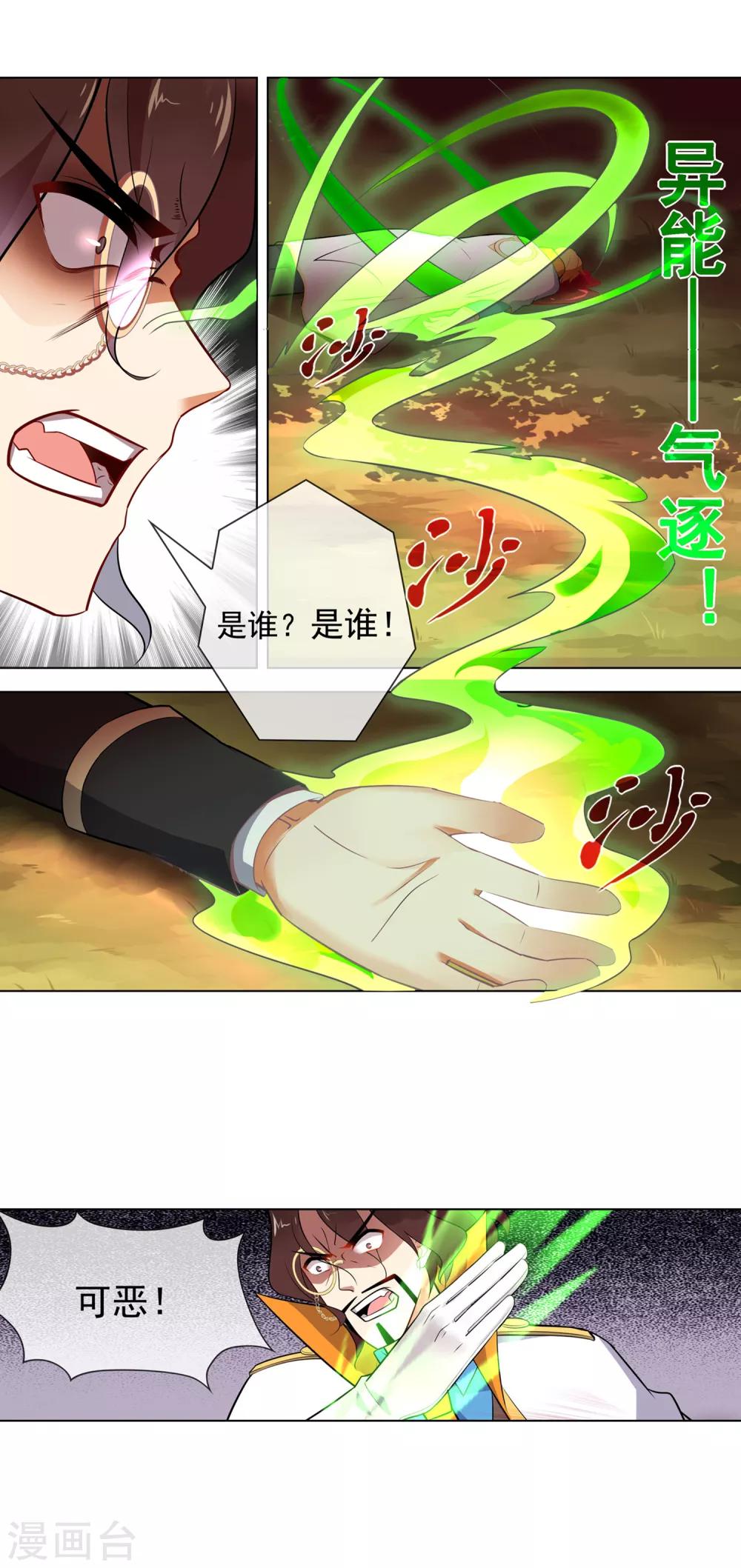 第97话 你行你上-第98话