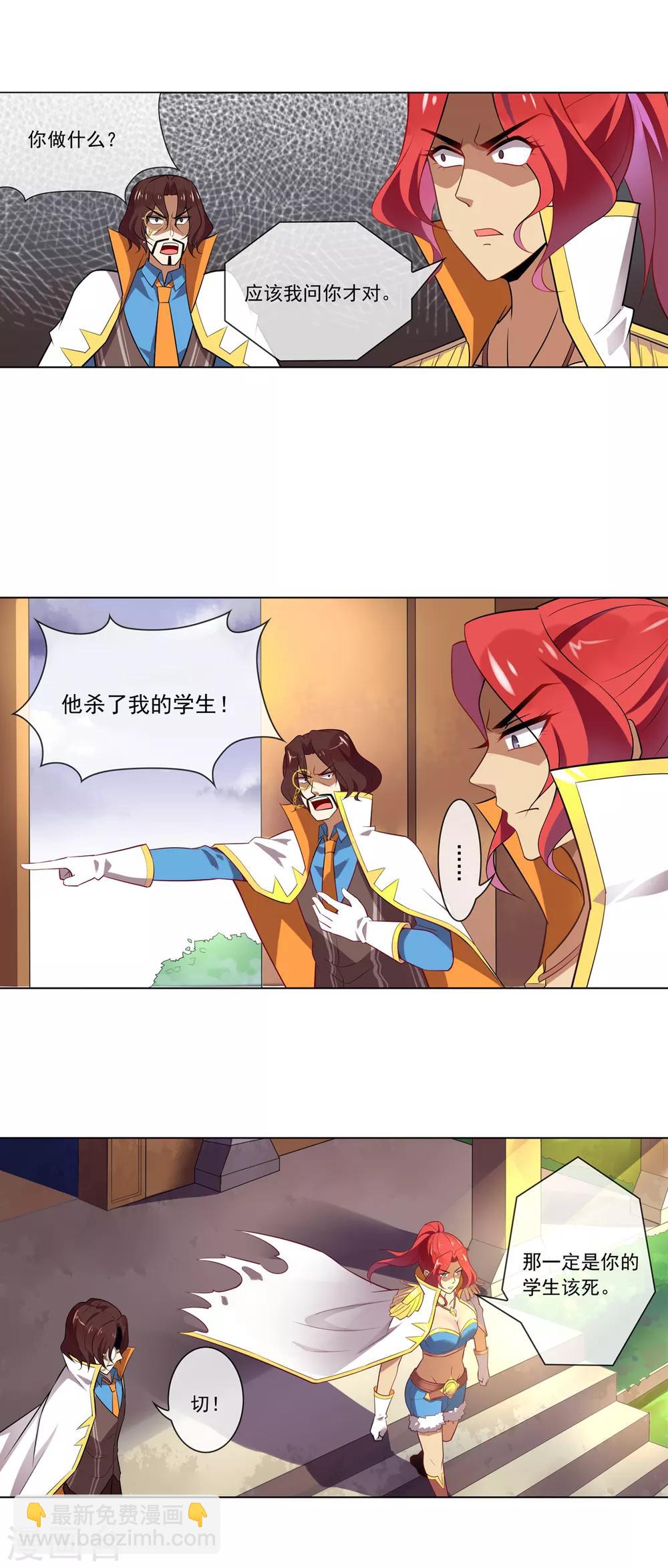 第97话 你行你上-第98话