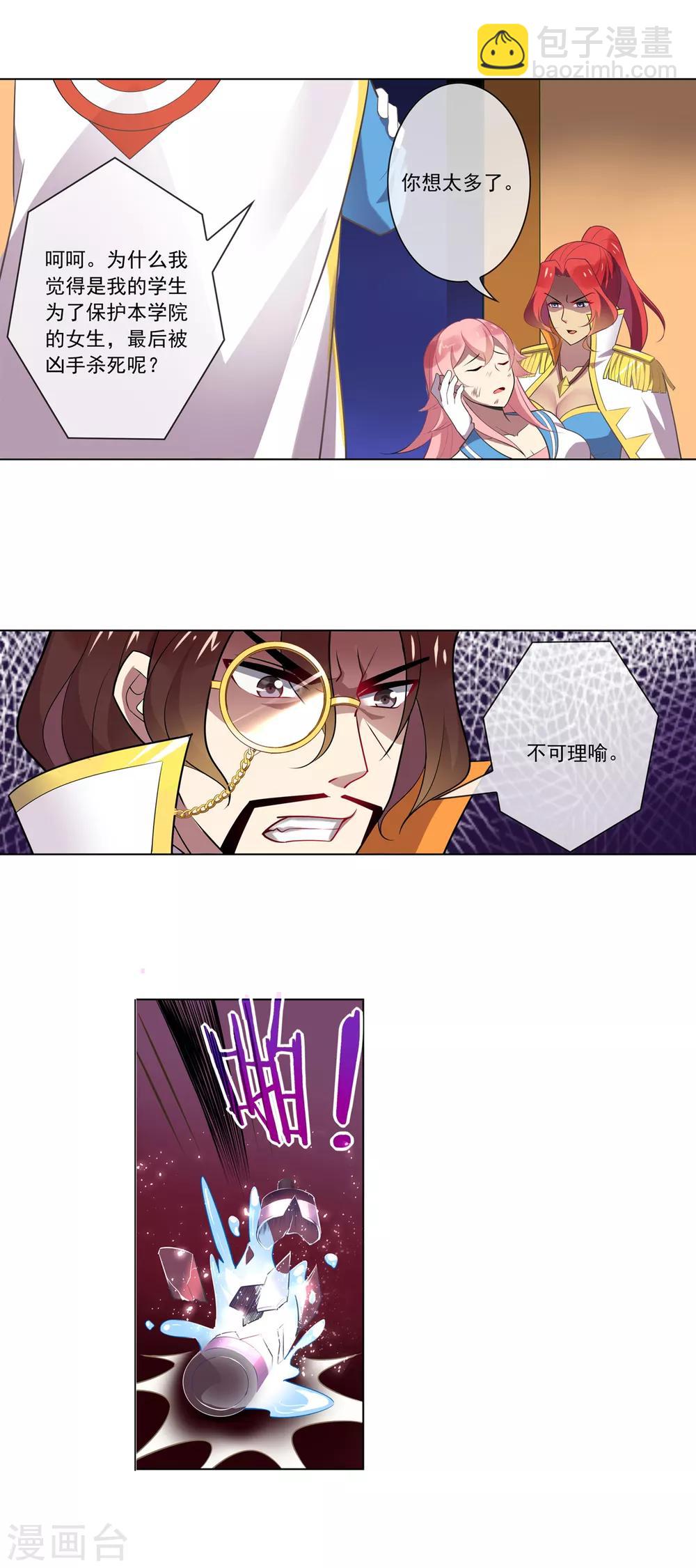 第97话 你行你上-第98话