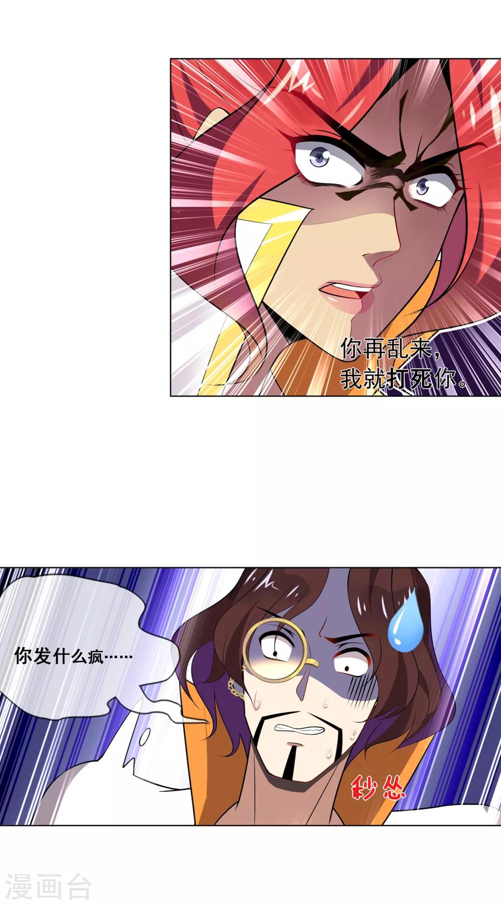 第97话 你行你上-第98话