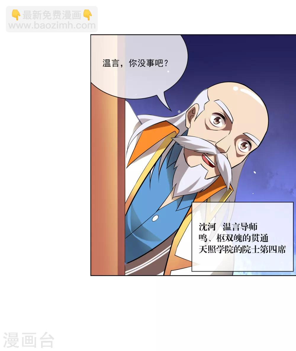 第99话 该死-第100话