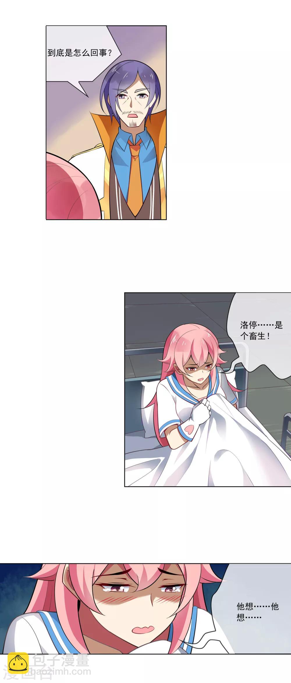 第99话 该死-第100话