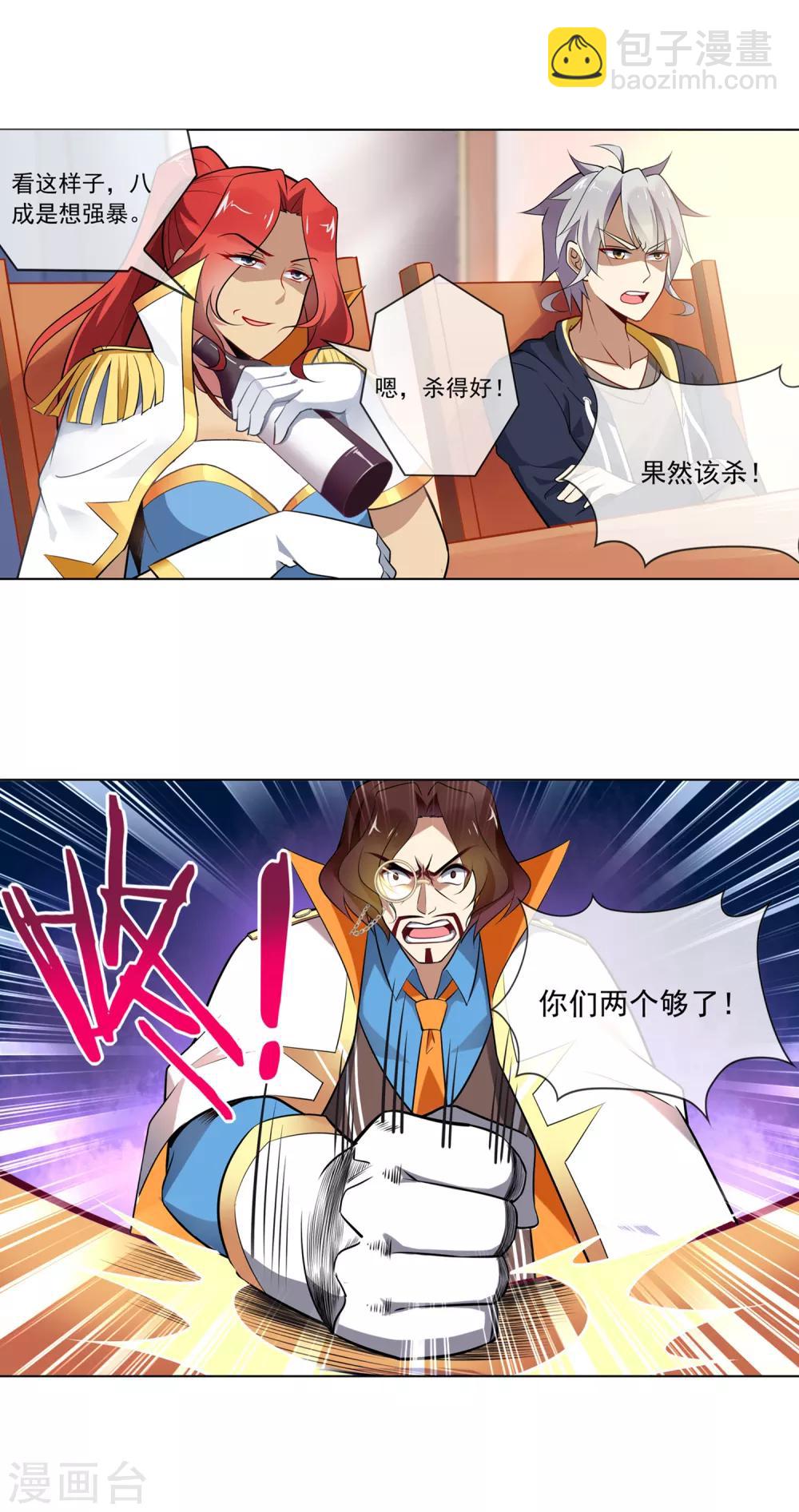 第99话 该死-第100话