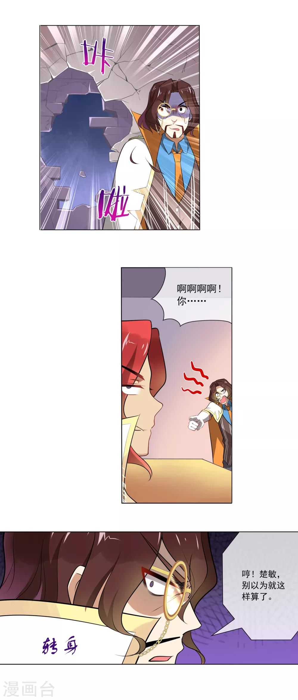 第99话 该死-第100话