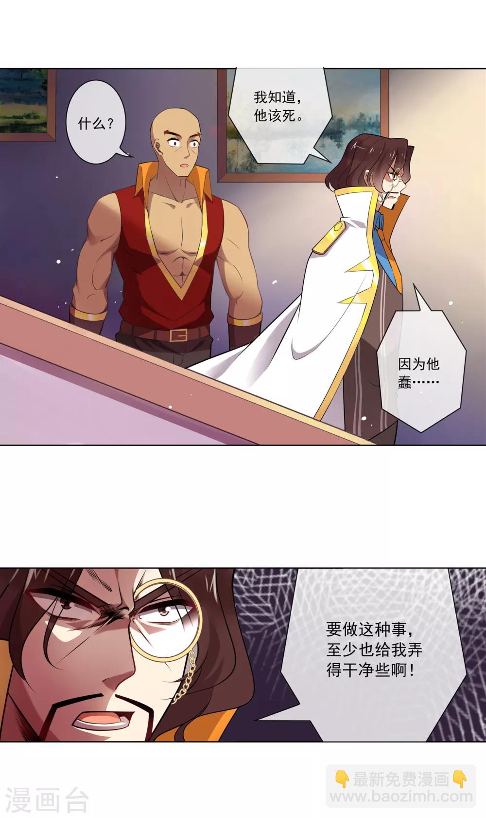 第99话 该死-第100话