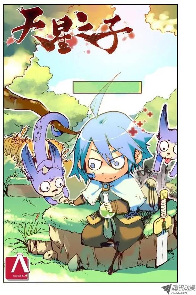 第9集 天赋-第10话