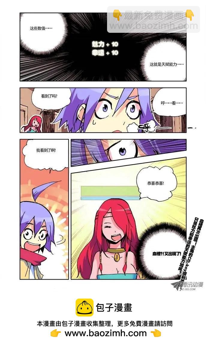 第9集 天赋-第10话