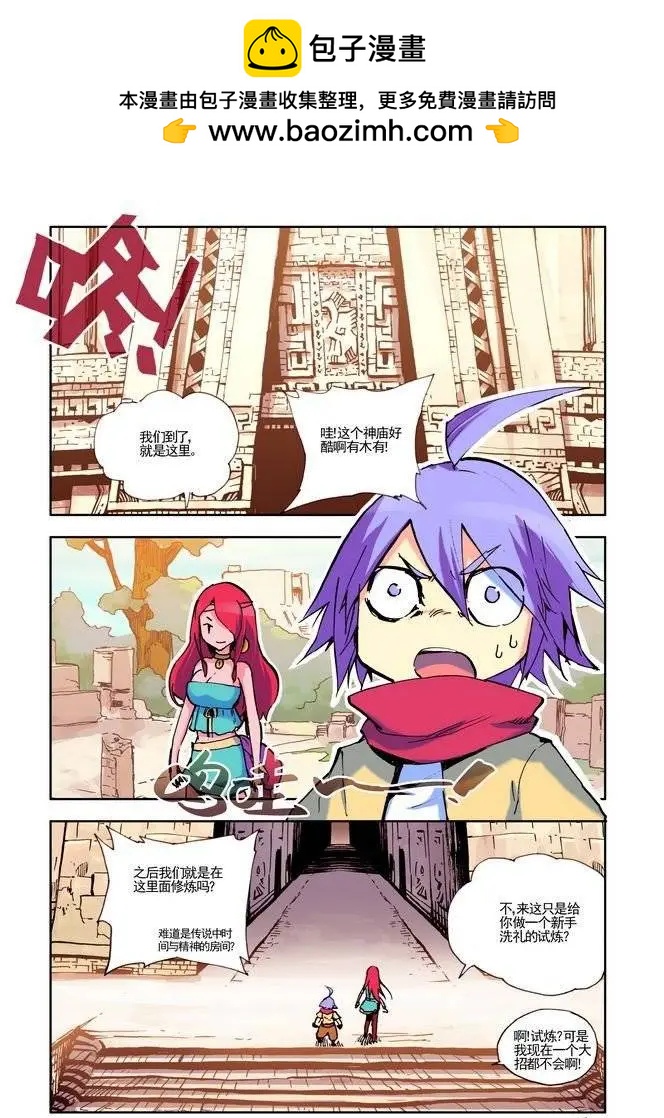 第9集 天赋-第10话