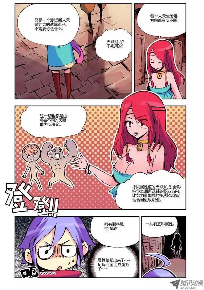 第9集 天赋-第10话