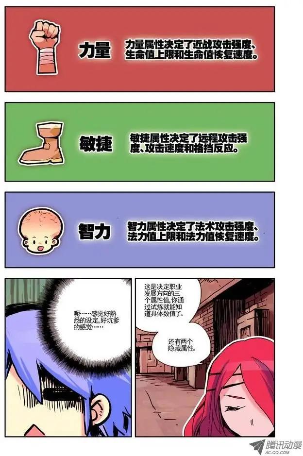 第9集 天赋-第10话