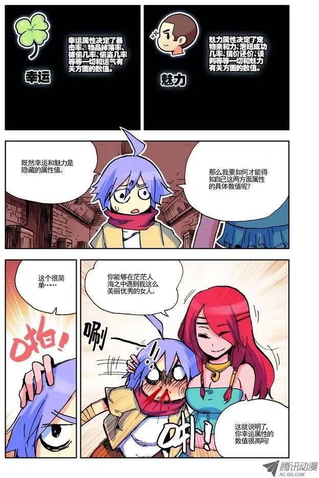 第9集 天赋-第10话