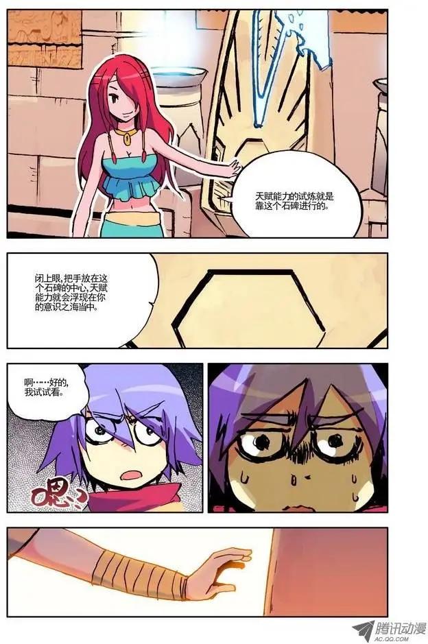 第9集 天赋-第10话