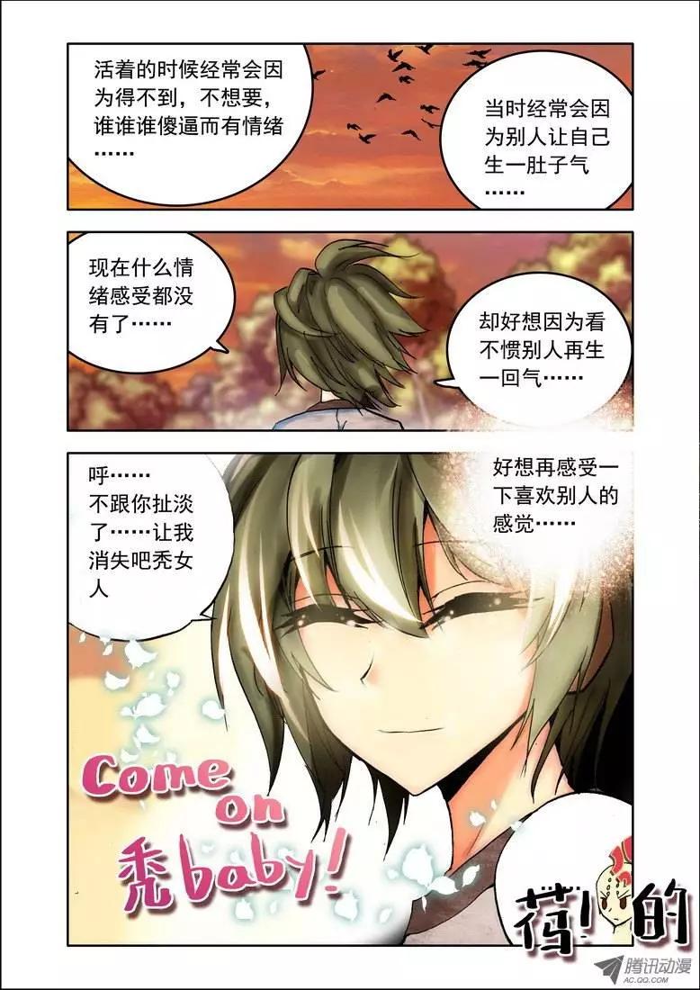 第85集 真相-第98话