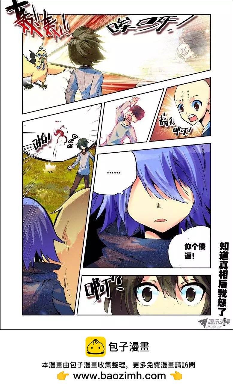 第85集 真相-第98话