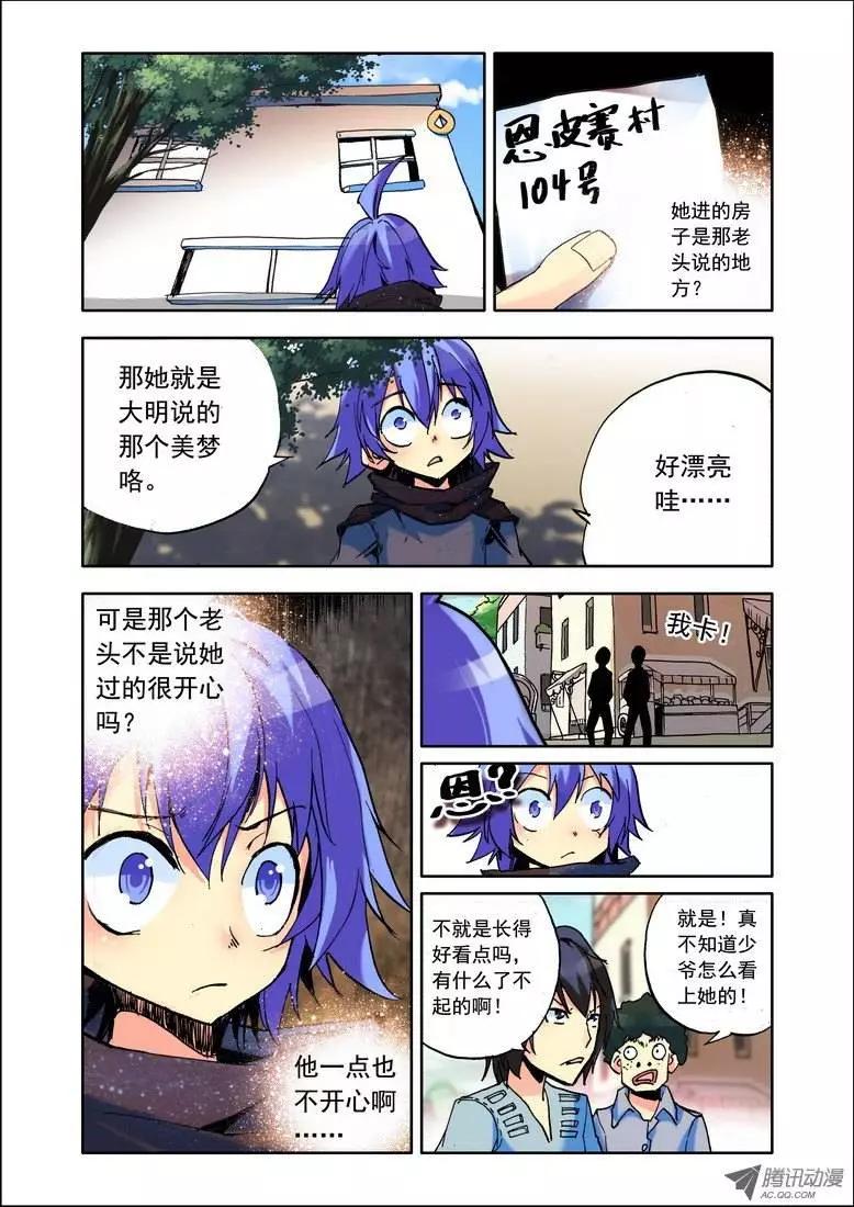 第85集 真相-第98话