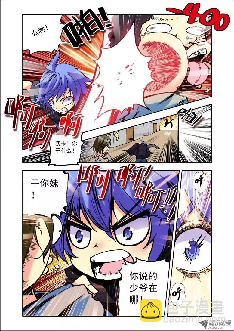 第85集 真相-第98话