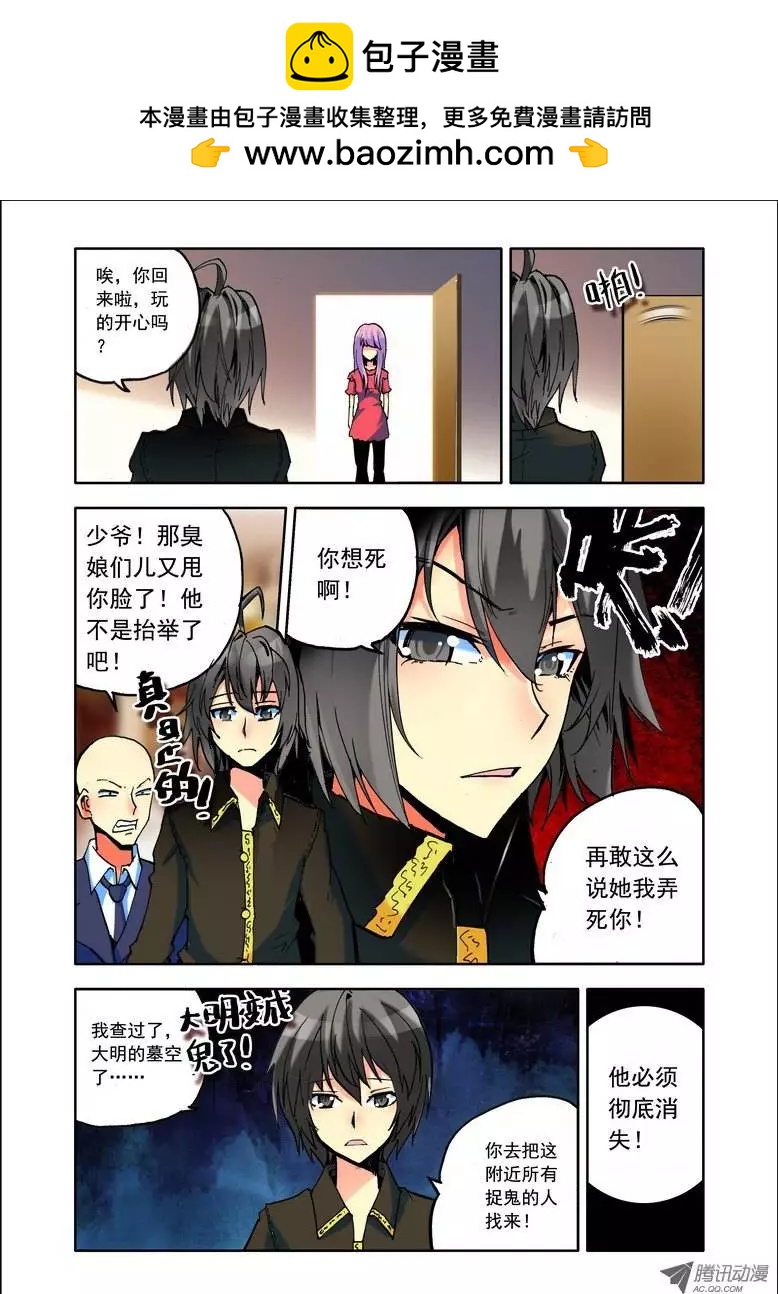 第85集 真相-第98话