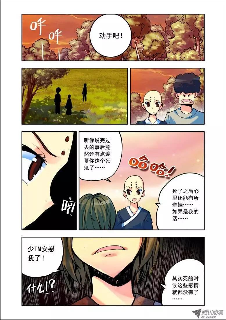 第85集 真相-第98话