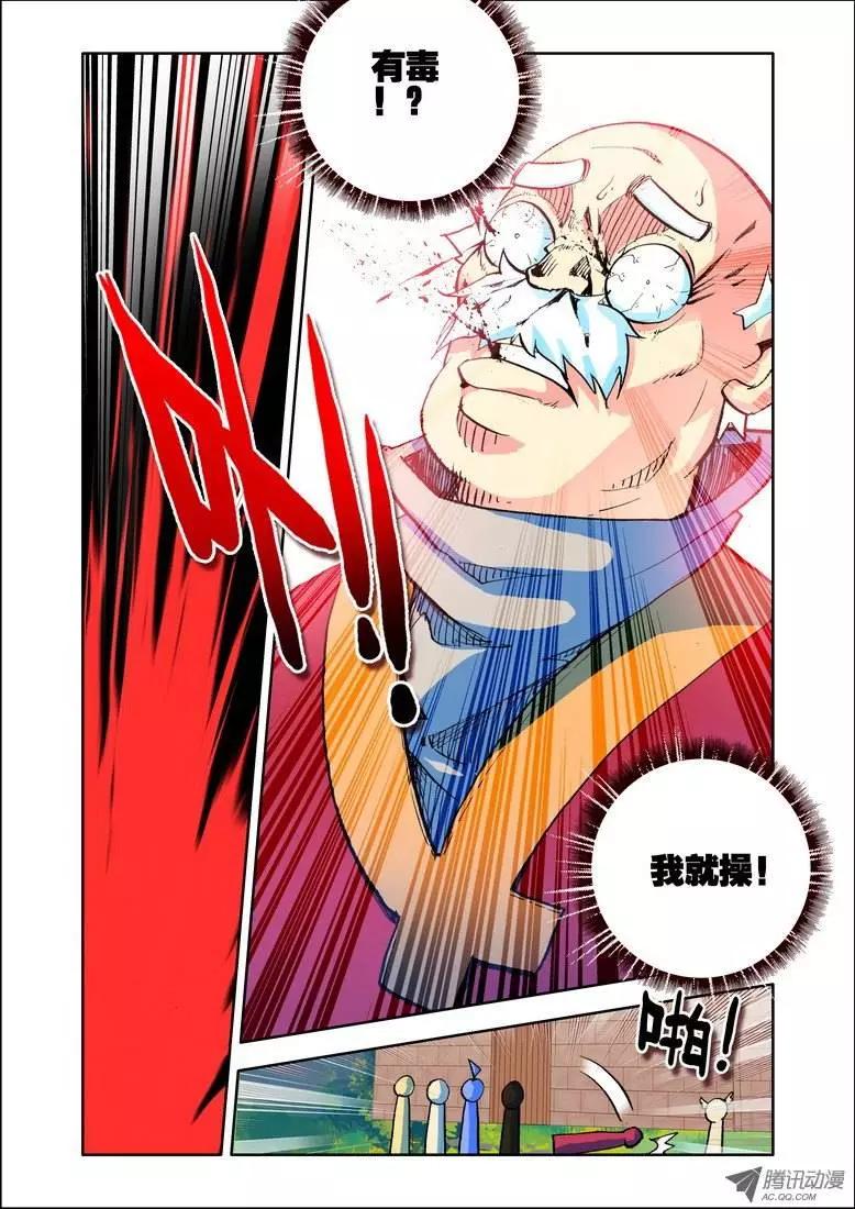 第89集 地三鲜-第102话