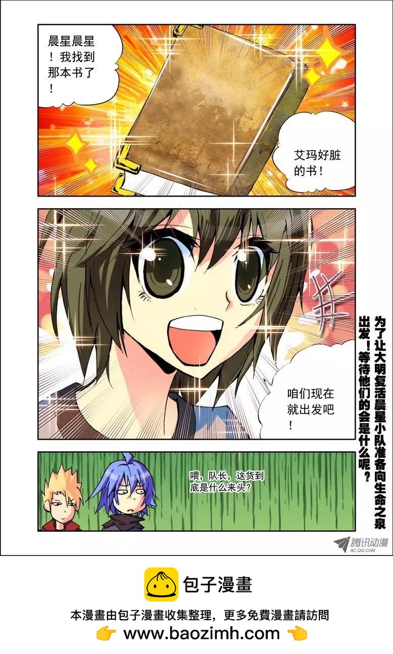 第89集 地三鲜-第102话