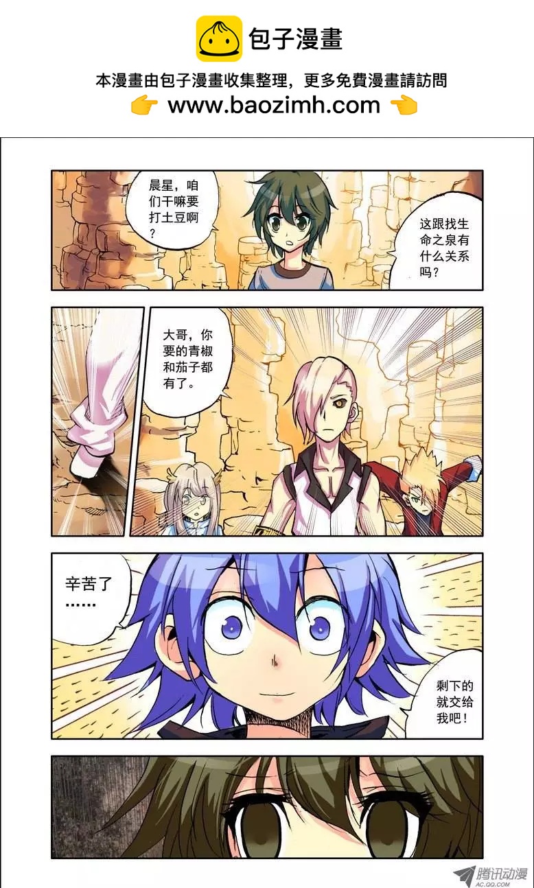 第89集 地三鲜-第102话