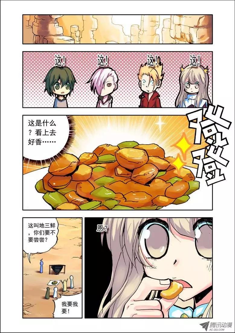 第89集 地三鲜-第102话