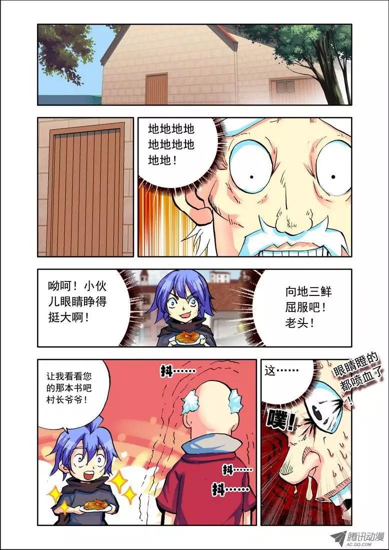 第89集 地三鲜-第102话