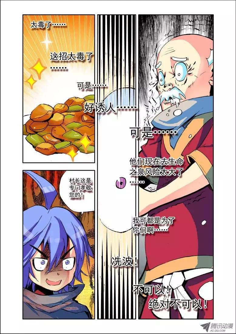 第89集 地三鲜-第102话