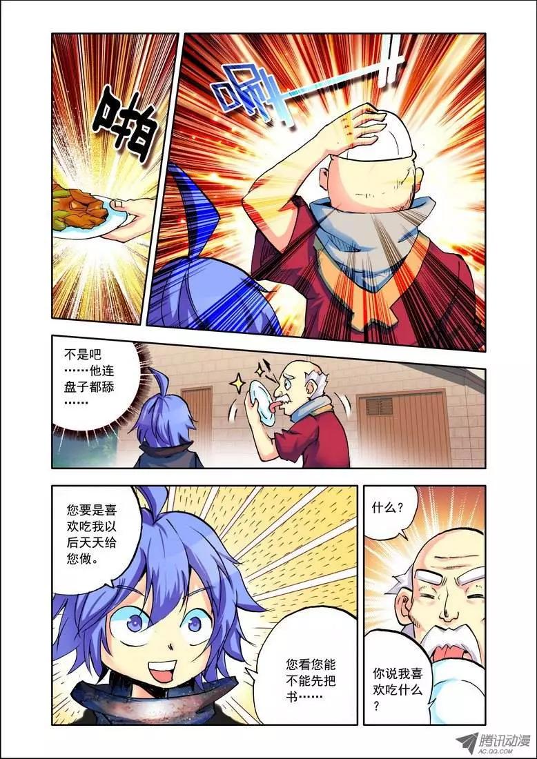 第89集 地三鲜-第102话