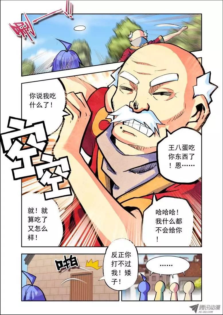 第89集 地三鲜-第102话