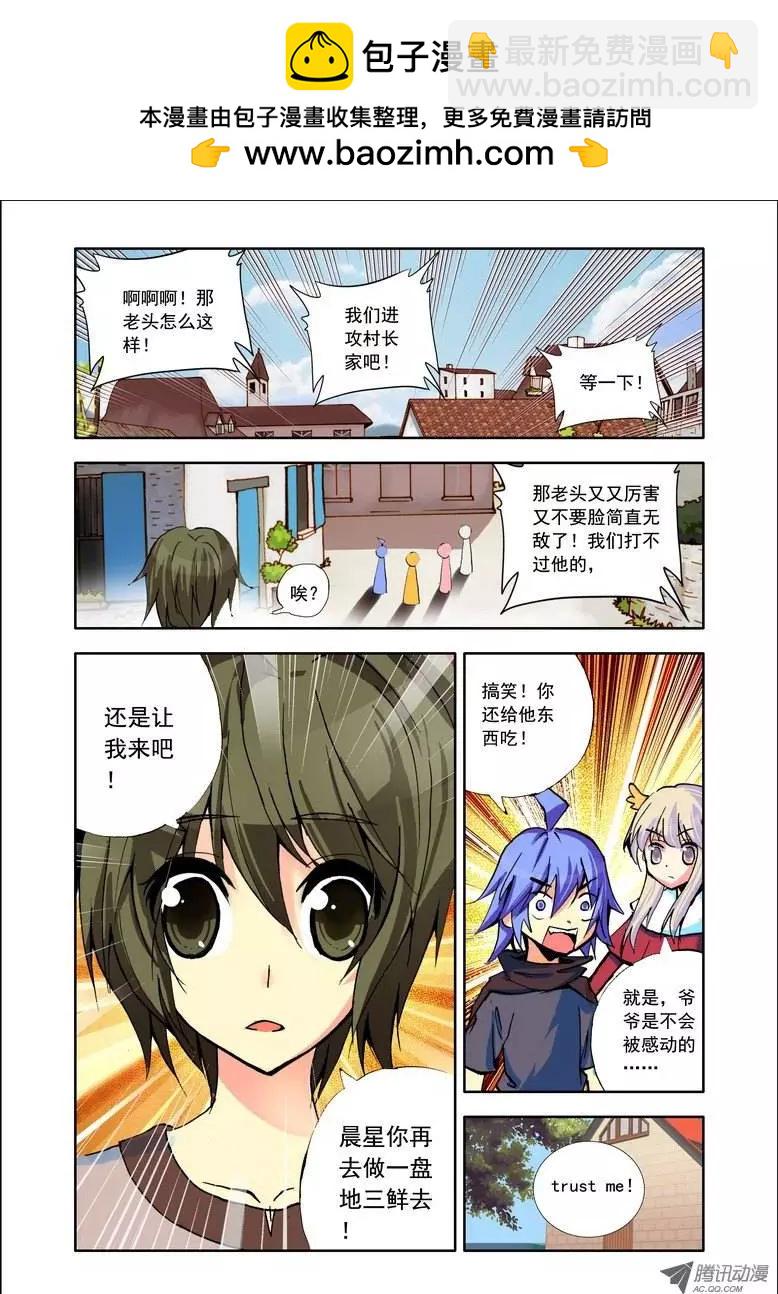 第89集 地三鲜-第102话