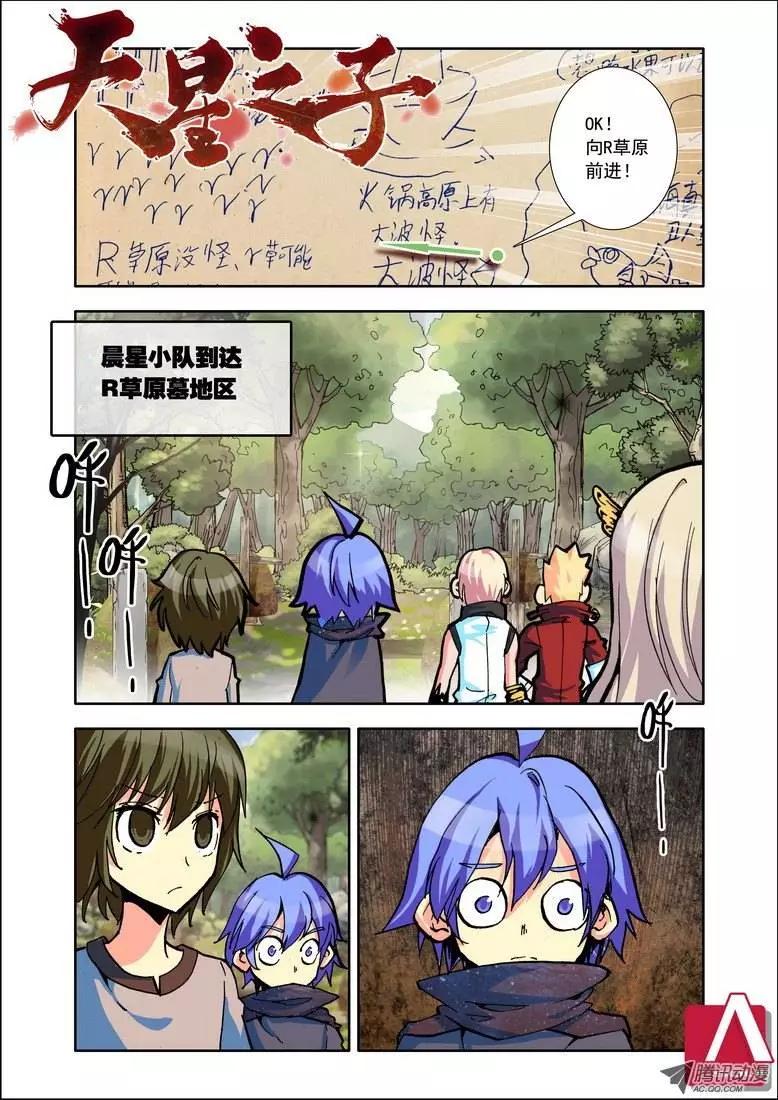 第91集 大师不见了？-第104话