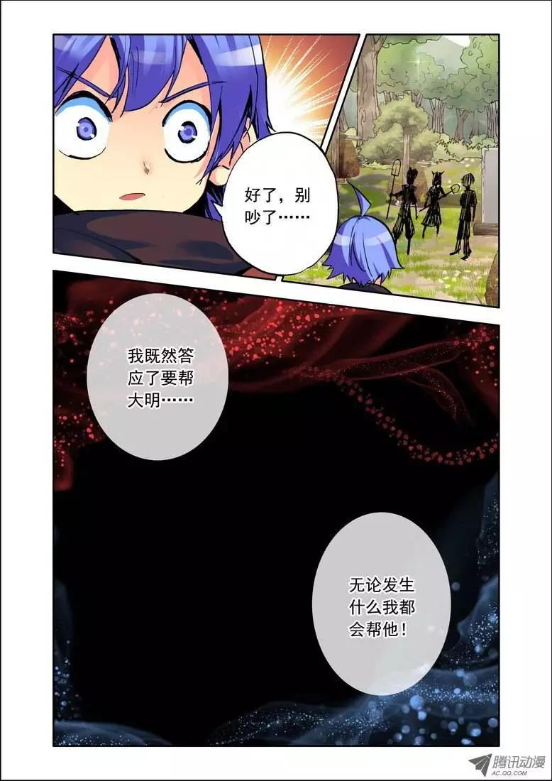 第91集 大师不见了？-第104话