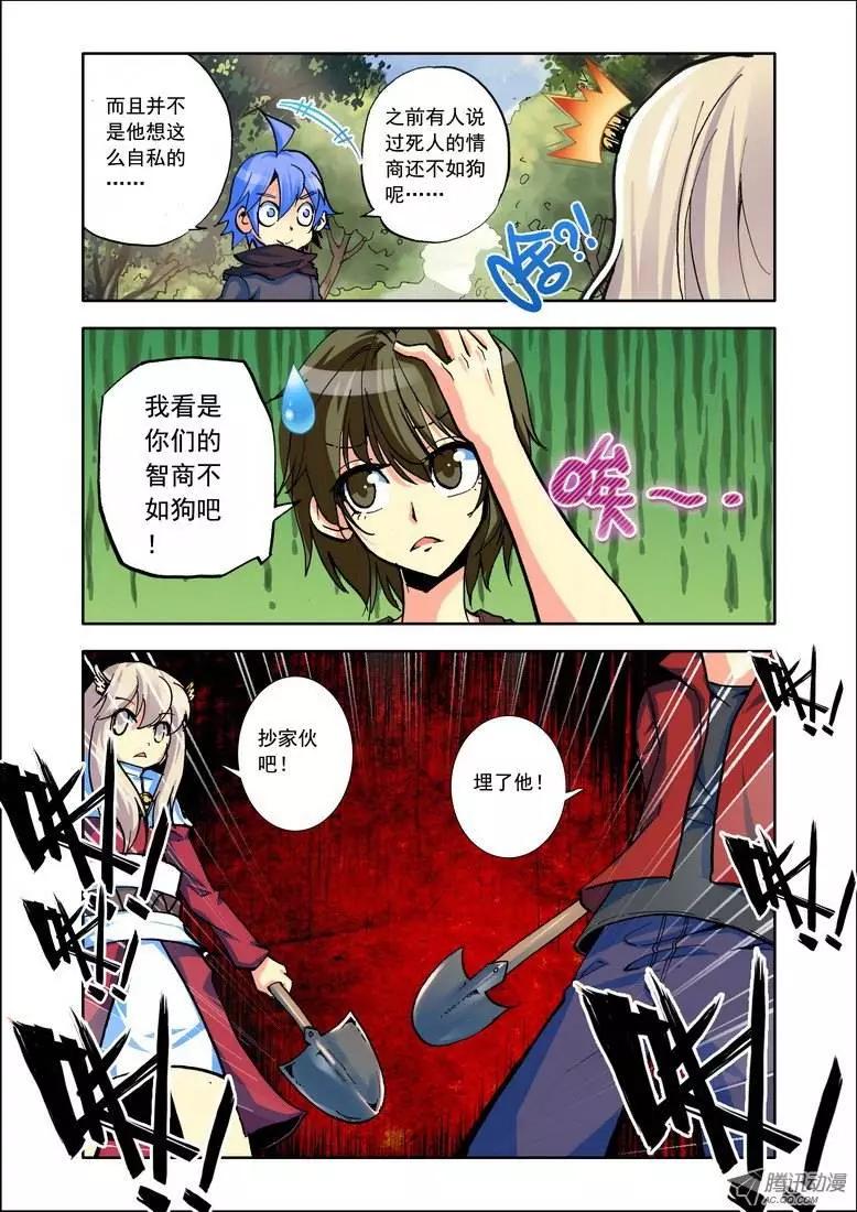 第91集 大师不见了？-第104话