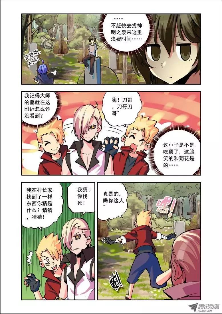 第91集 大师不见了？-第104话