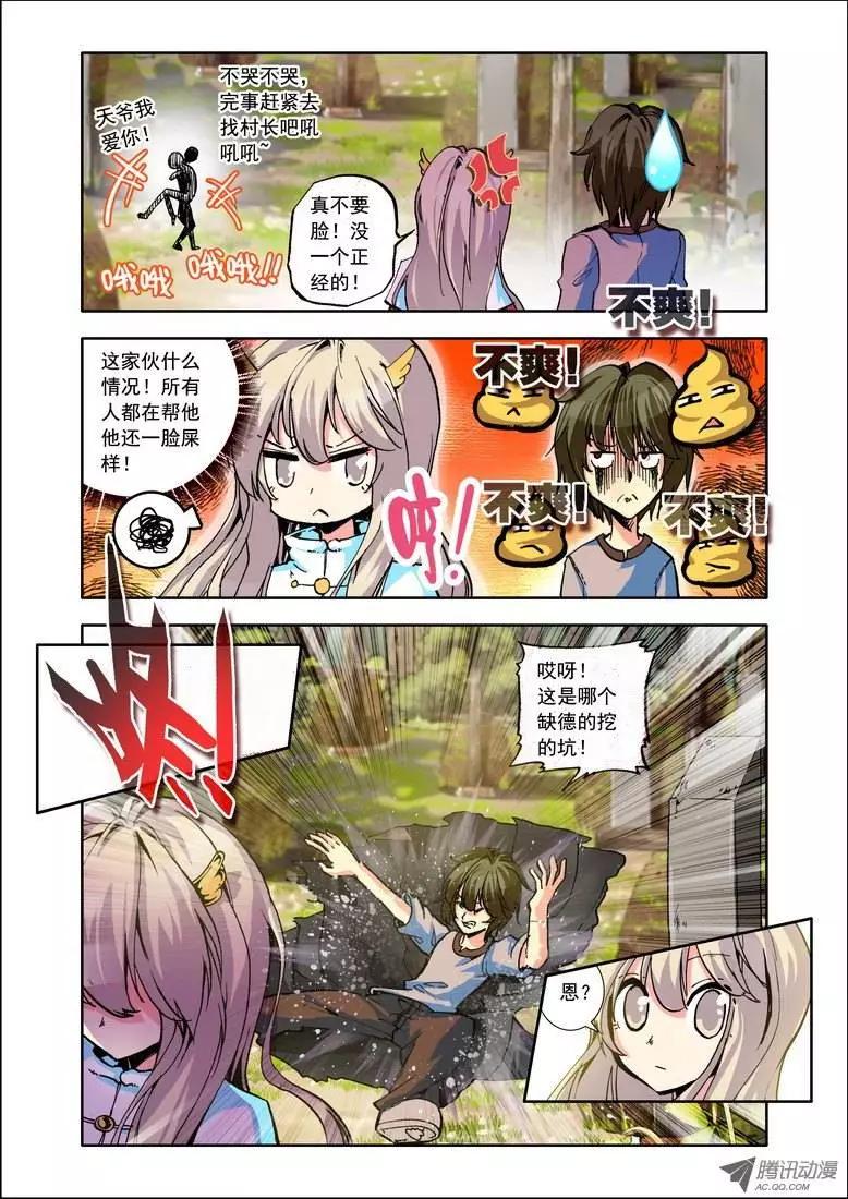 第91集 大师不见了？-第104话