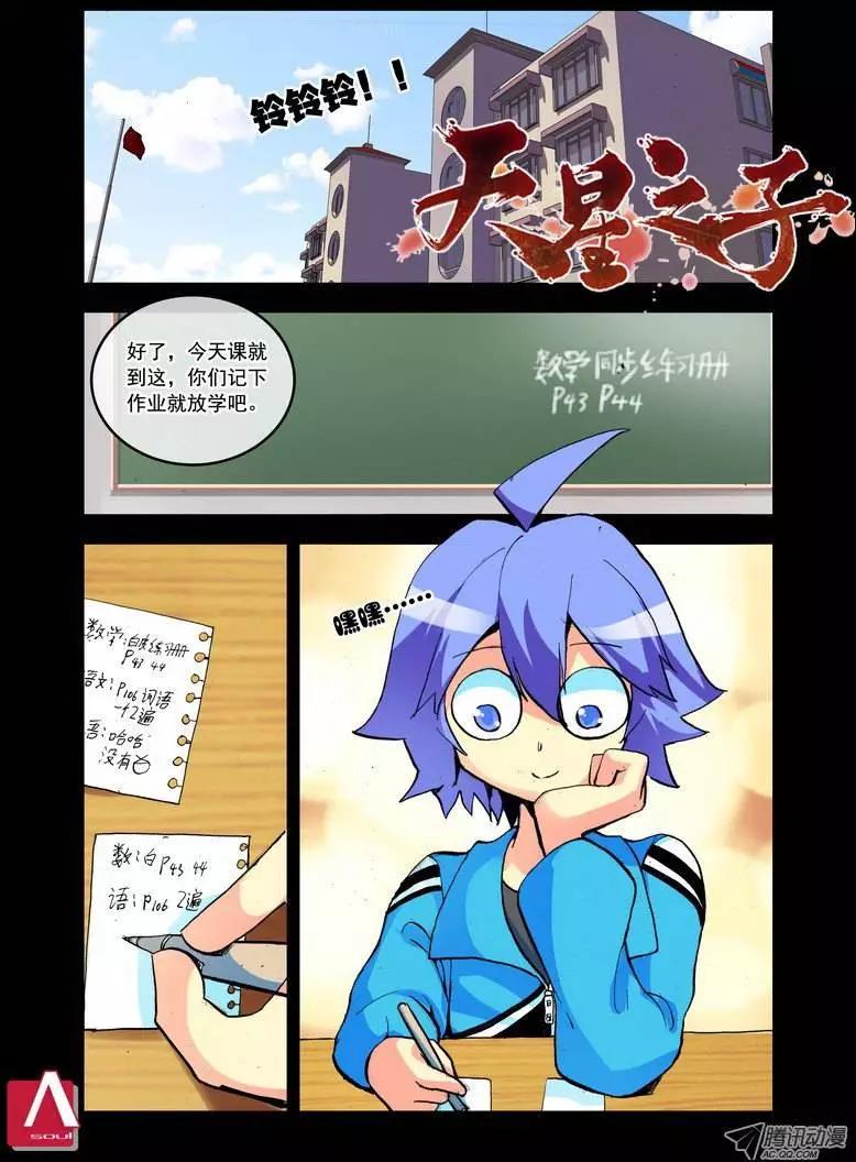 第93集 梦想-第106话