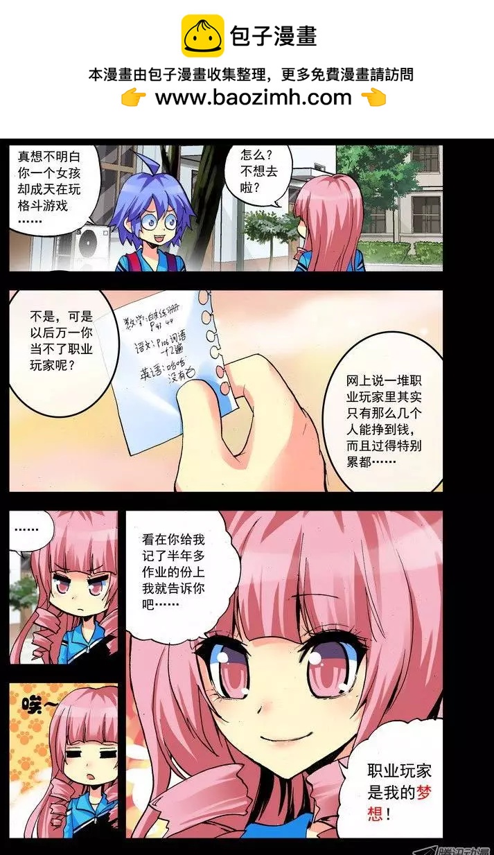 第93集 梦想-第106话