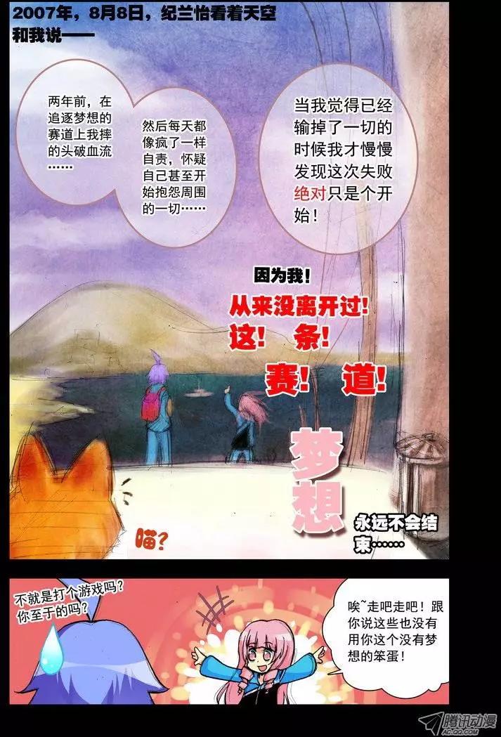 第93集 梦想-第106话