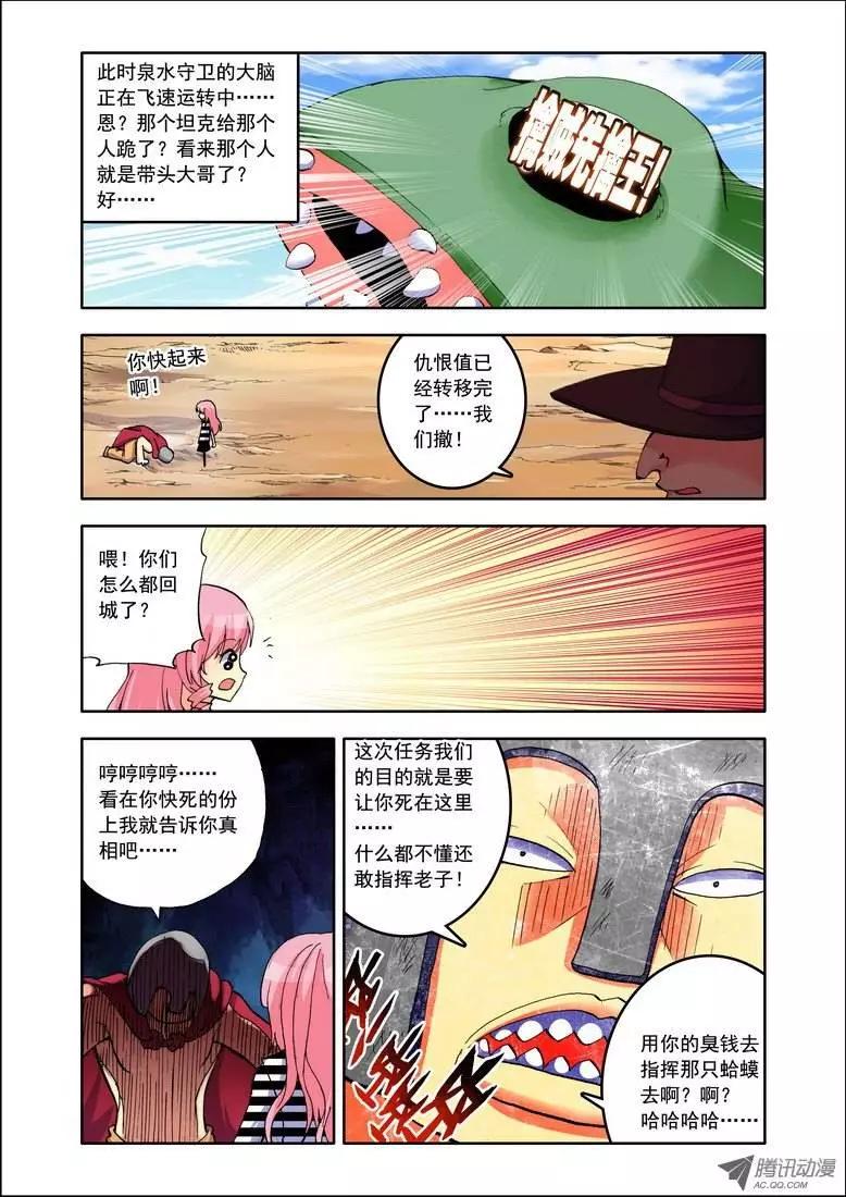 第93集 梦想-第106话