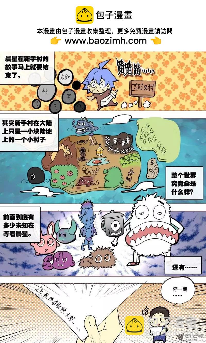 第96.5集 休息一下-第110话