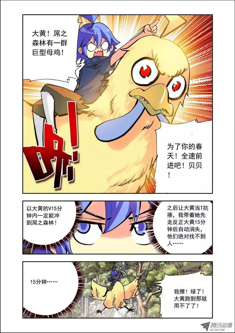 第98集 屌丝人-第112话