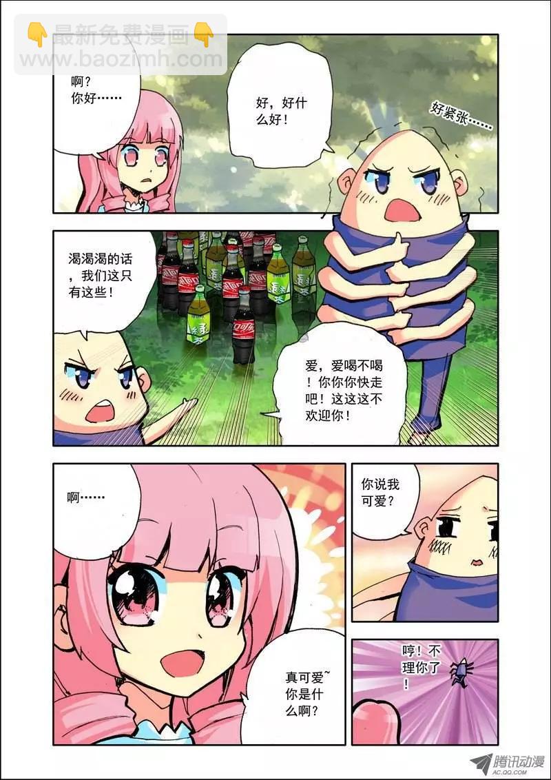 第98集 屌丝人-第112话