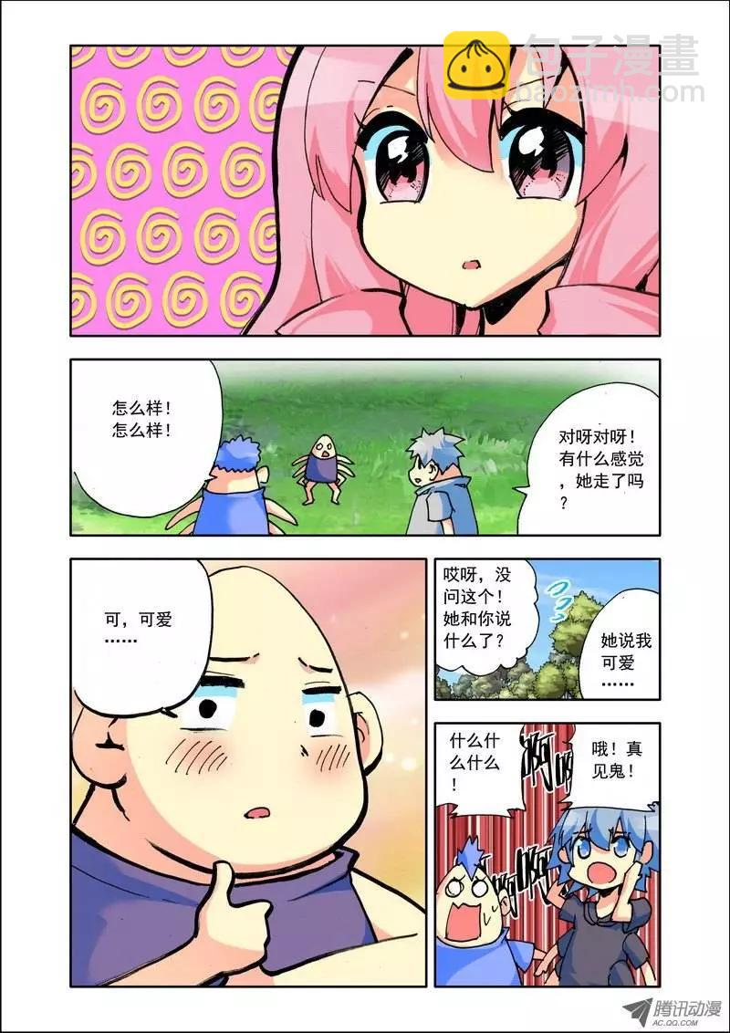 第98集 屌丝人-第112话