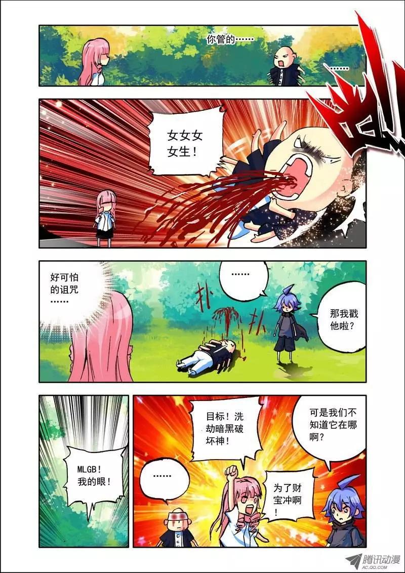 第100集 诅咒-第114话