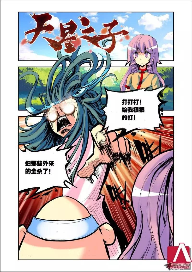 第102集 大危机-第116话