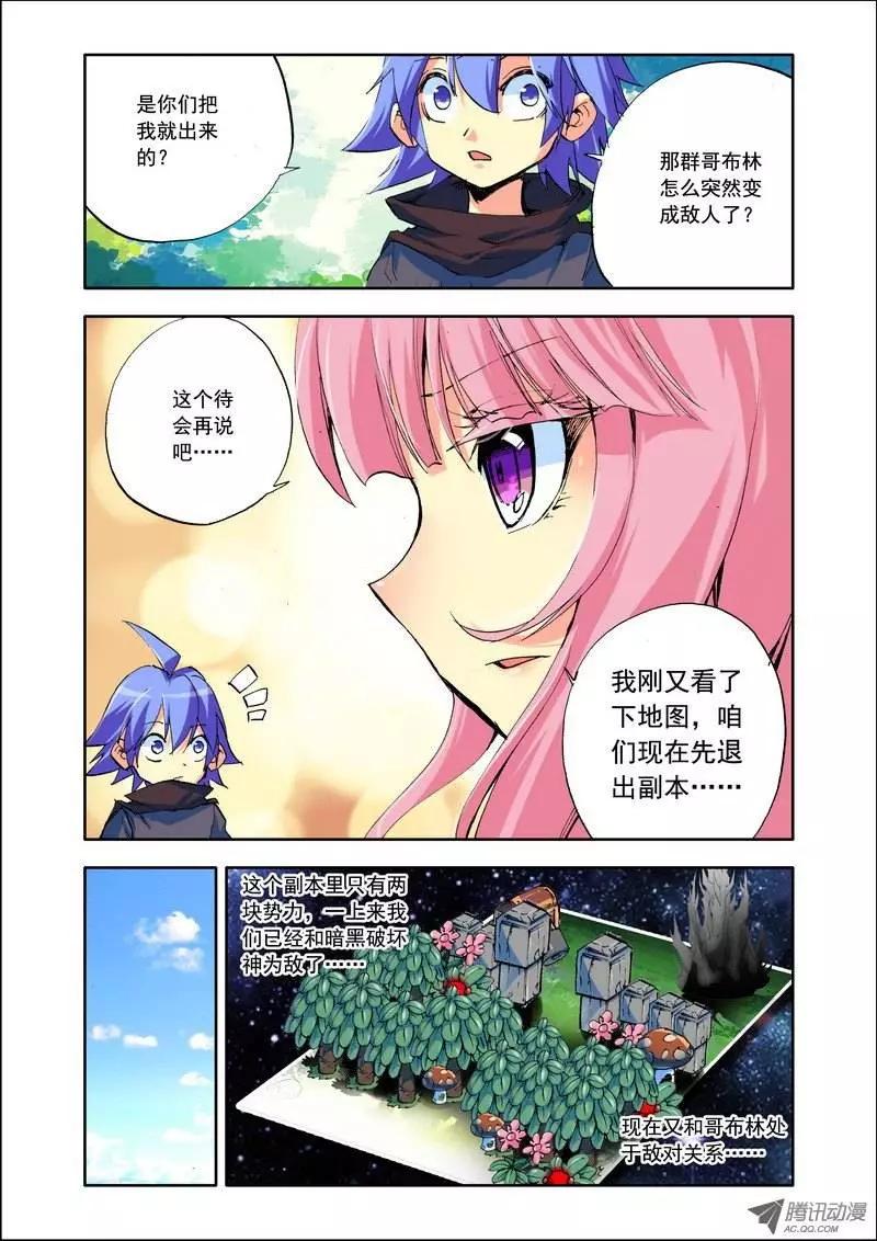 第102集 大危机-第116话