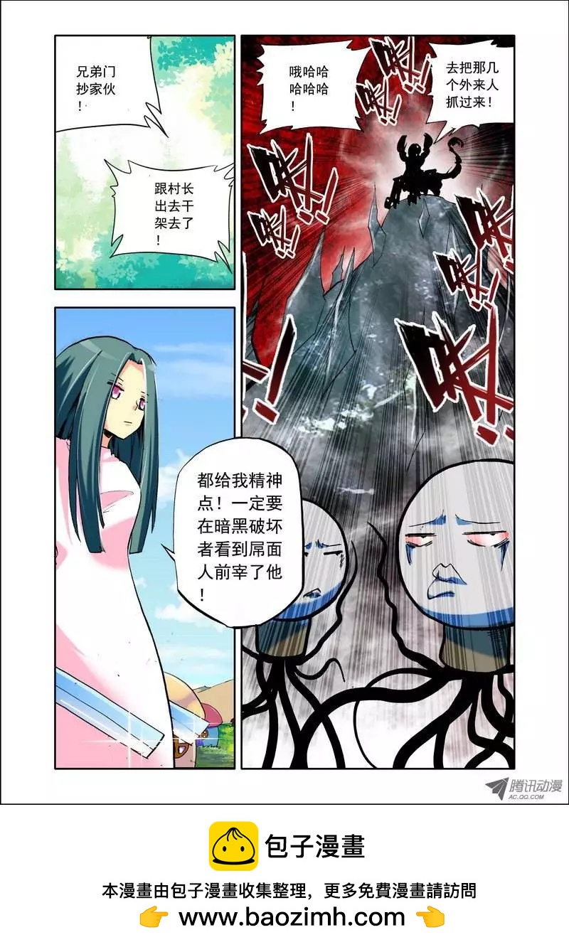 第102集 大危机-第116话