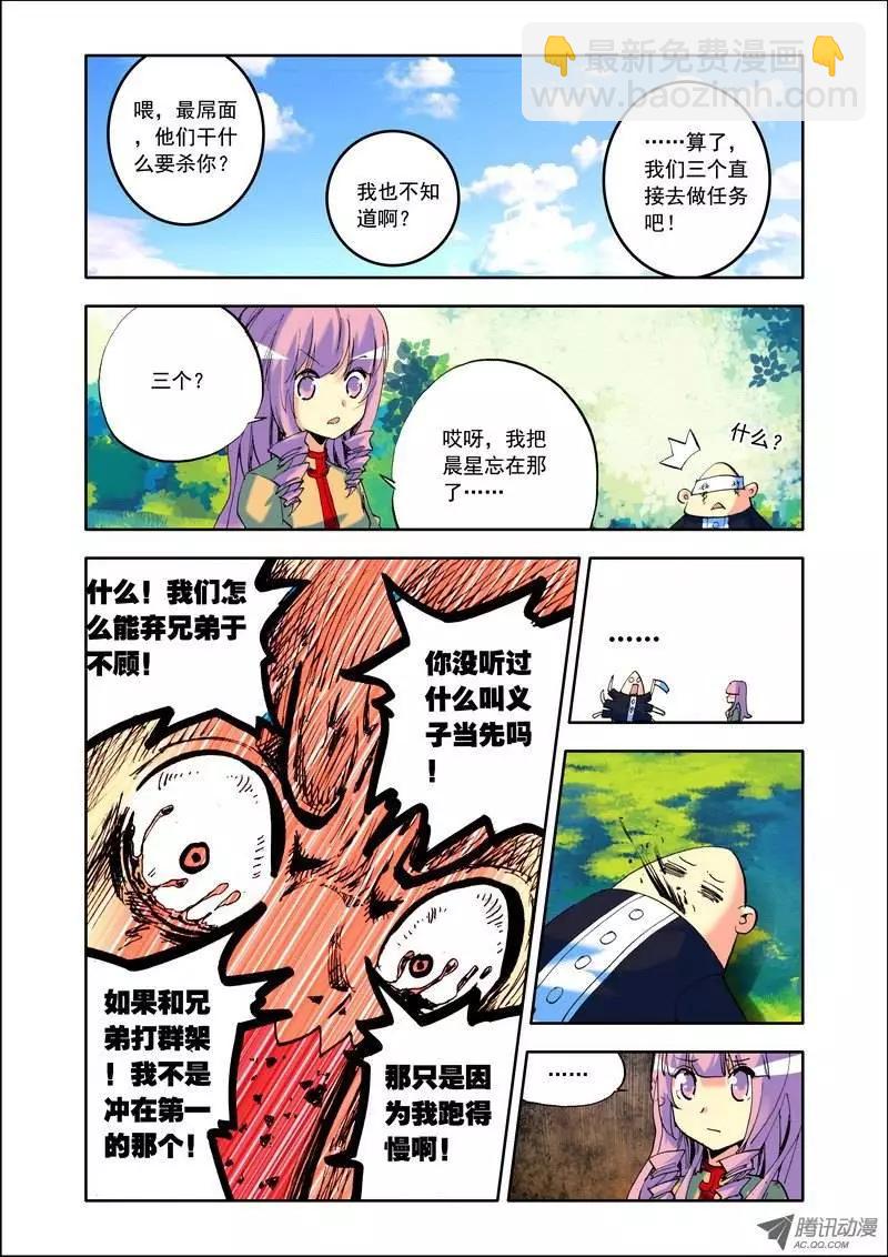 第102集 大危机-第116话