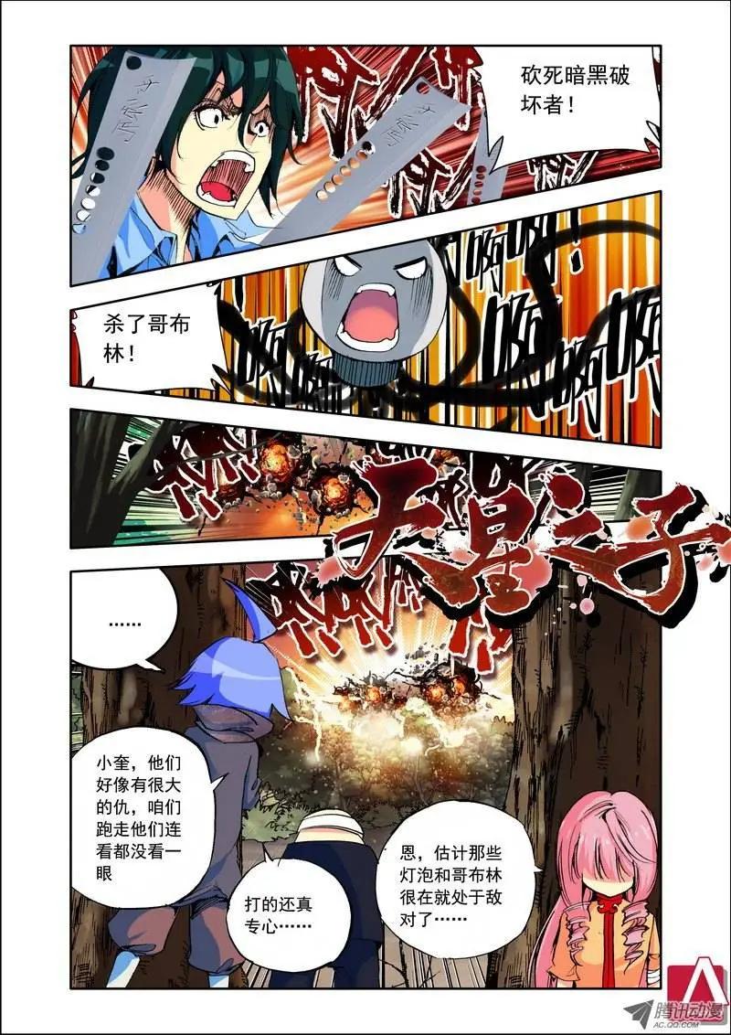 第104集 混乱-第118话